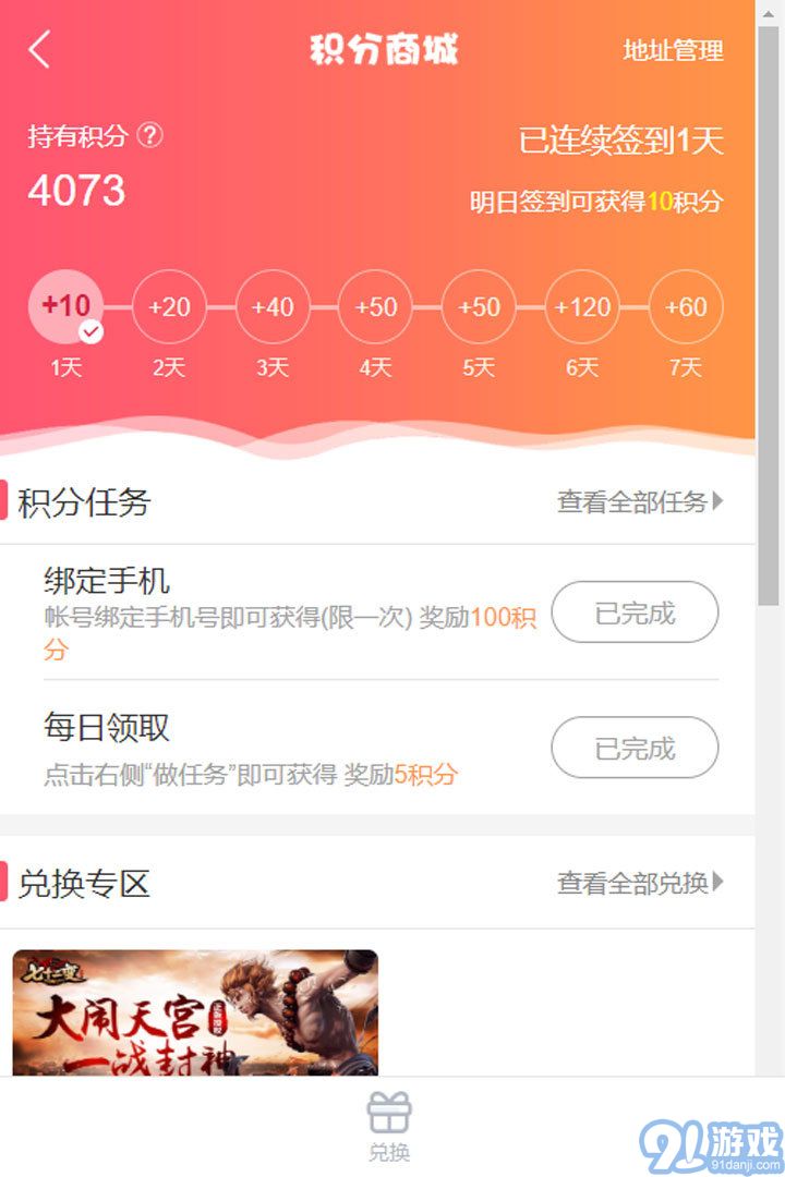 07073游戲盒2