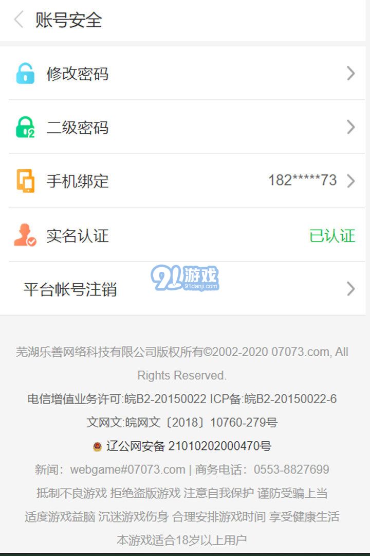 07073游戲盒3