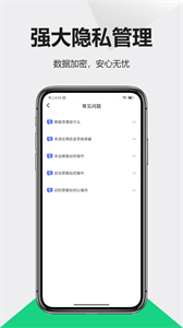 防偷拍儀2
