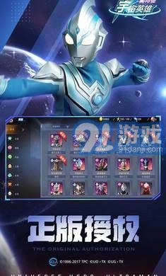 奧特曼宇宙英雄1.2.01