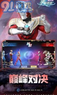奧特曼宇宙英雄1.2.02