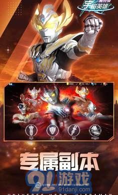 奧特曼宇宙英雄1.2.03