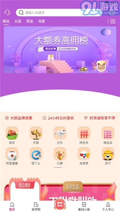 稀客惠商城1