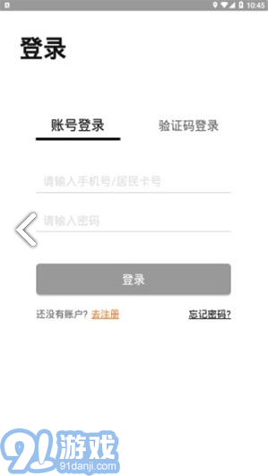 愛分類(愛分類智能回收)安卓正式版1