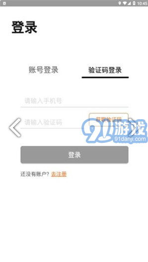 愛分類(愛分類智能回收)安卓正式版3