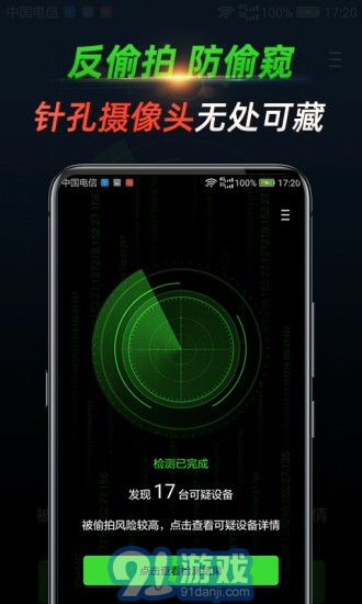 針孔查2