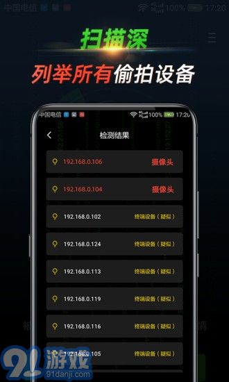 針孔查3