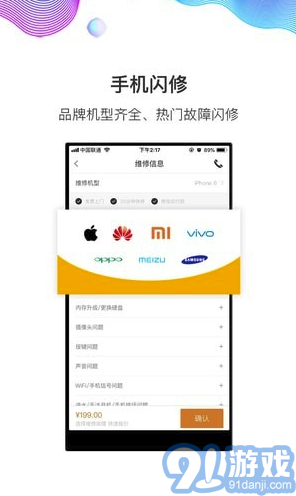 閃修俠1