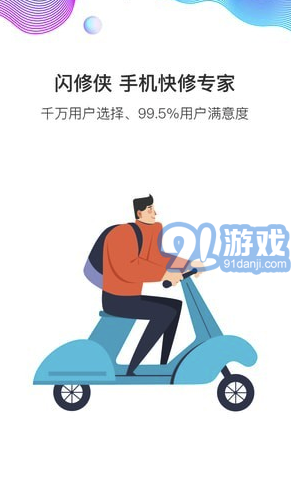 閃修俠2
