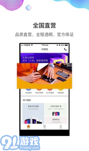 閃修俠3
