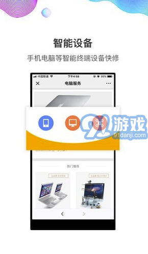 閃修俠4