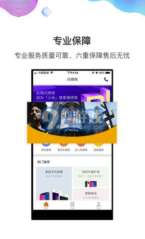 閃修俠5