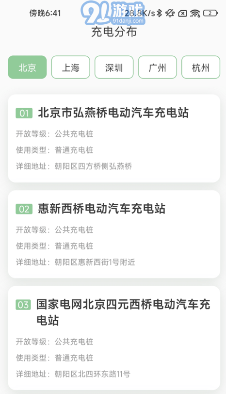 隨心充電4