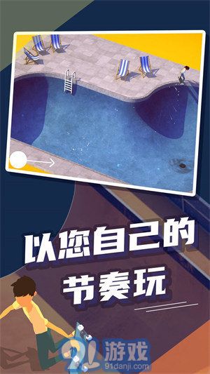 極限滑板2