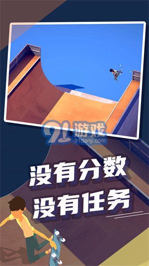 極限滑板3