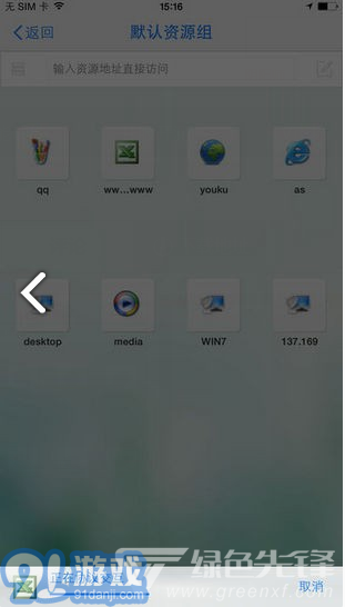 EasyConnect(easy connect服務(wù)器地址)V7.7.7.4 安卓免費版1