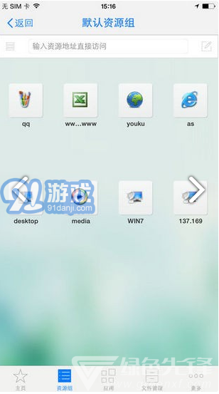 EasyConnect(easy connect服務(wù)器地址)V7.7.7.4 安卓免費版3