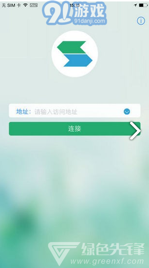 EasyConnect(easy connect服務(wù)器地址)V7.7.7.4 安卓免費版4