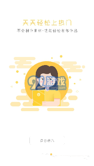 金魚自媒體2