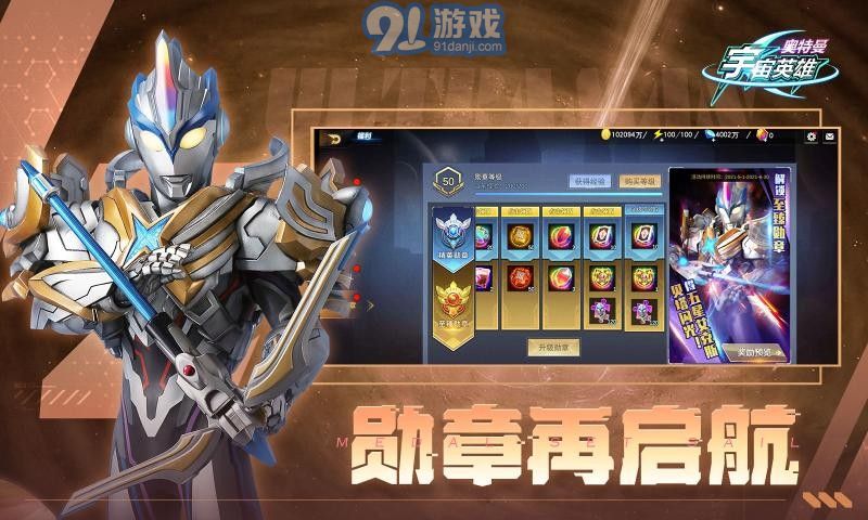 奧特曼宇宙英雄43991