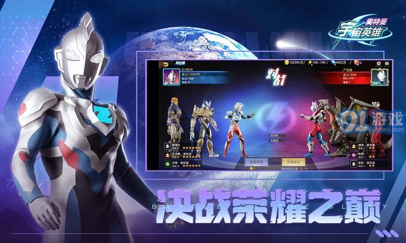 奧特曼宇宙英雄43993