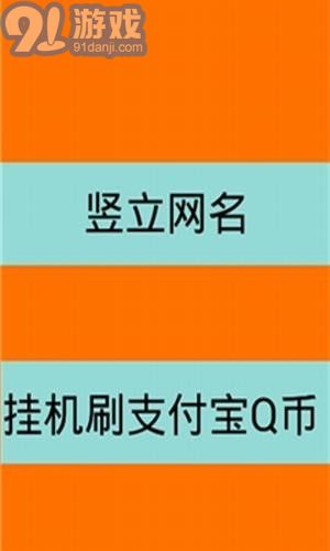 豎立網(wǎng)名生成器1