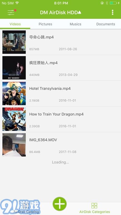 DM云盤HDD最新版2