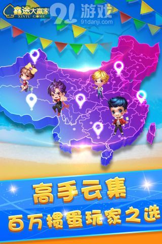 鑫途大贏家1