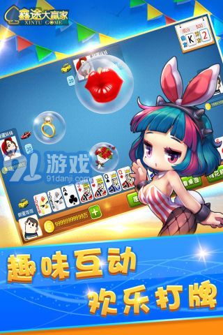 鑫途大贏家2
