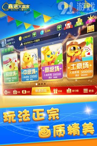 鑫途大贏家5