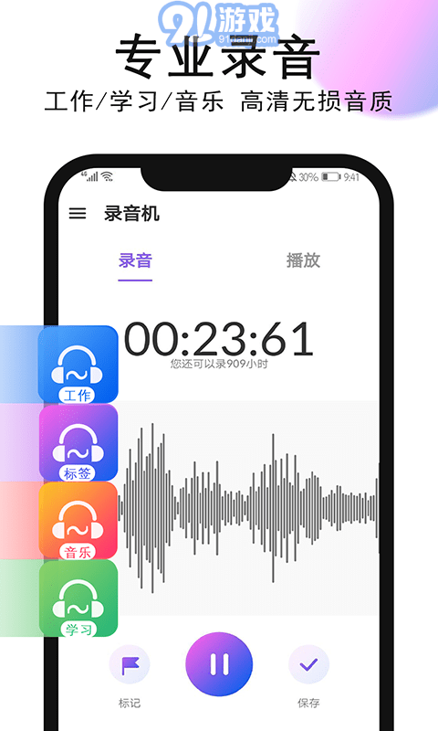 秀秀錄音機(jī)1