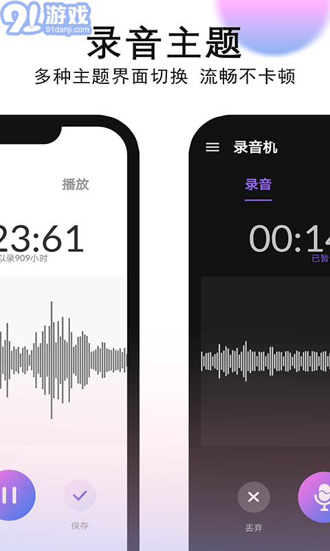 秀秀錄音機(jī)2