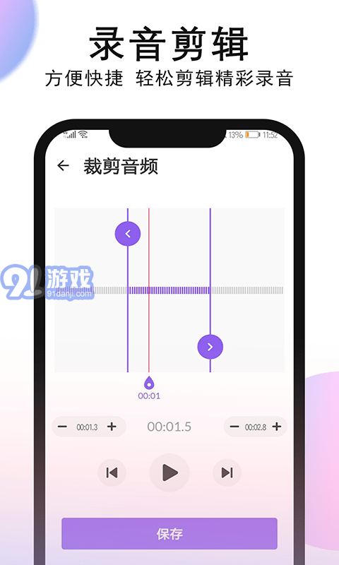 秀秀錄音機(jī)3