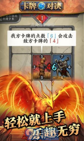 卡牌對決22