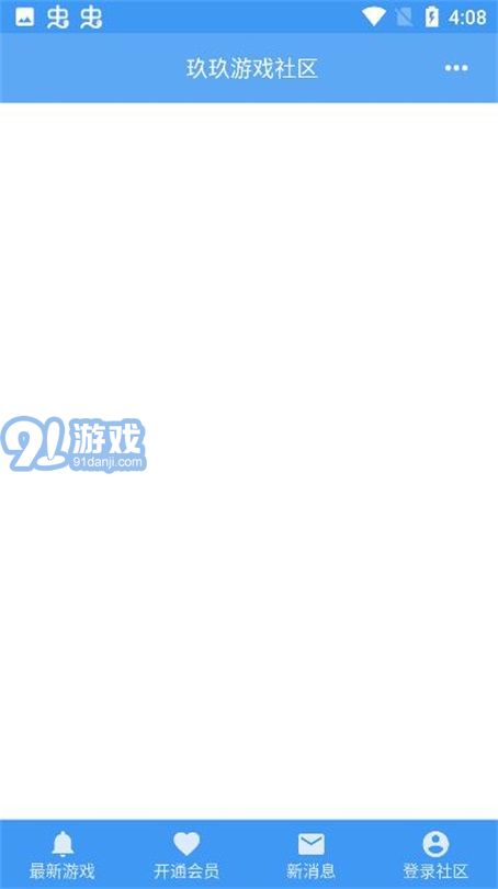 玖玖游戲社區(qū)內(nèi)置修改器2