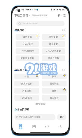 陜水務(wù)出行客戶端APP1