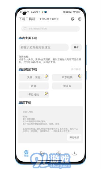 陜水務(wù)出行客戶端APP2