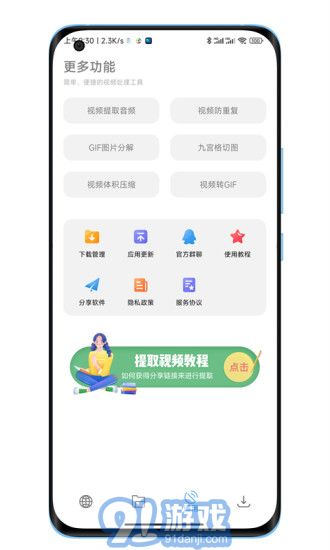陜水務(wù)出行客戶端APP3