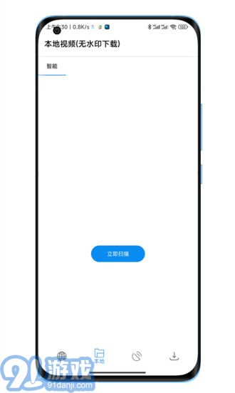 陜水務(wù)出行客戶端APP4