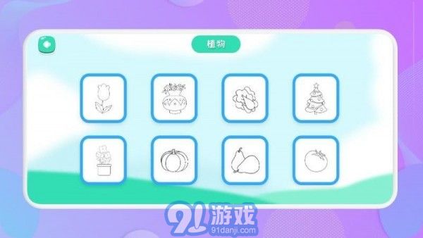 隨手畫安卓版1