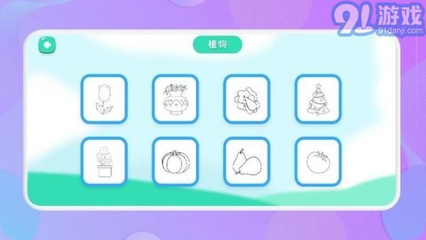 隨手畫官方1