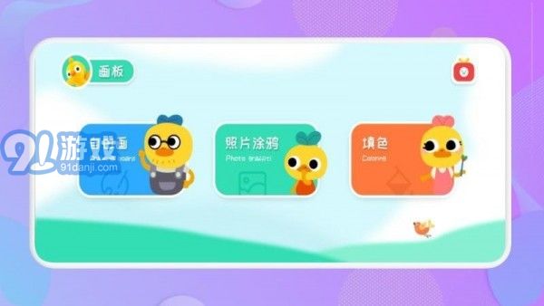 隨手畫官方2