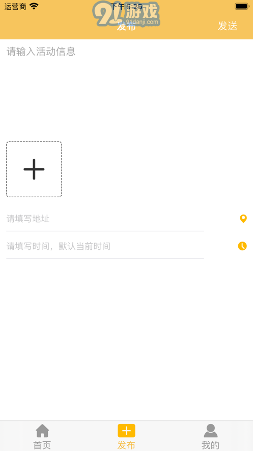 A旅行計劃2