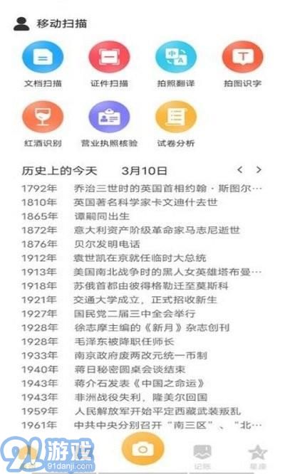 移動掃描2