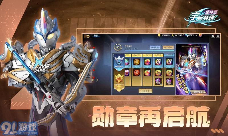 奧特曼宇宙英雄43991