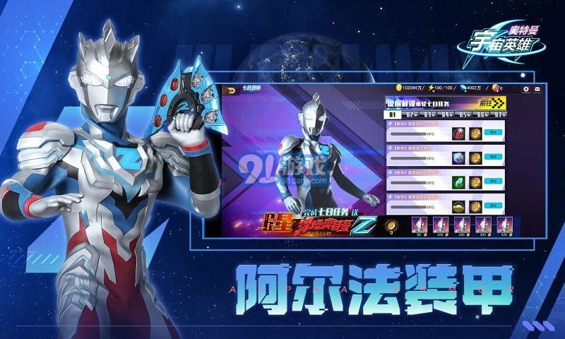 奧特曼宇宙英雄43992