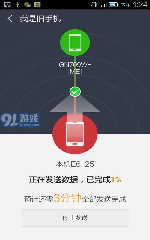 Ami換機(jī)1