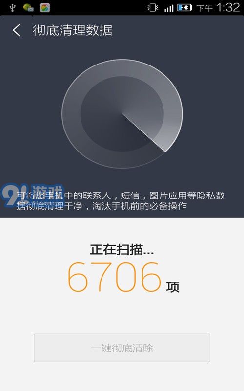 Ami換機(jī)2