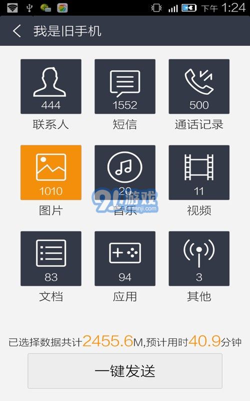 Ami換機(jī)4