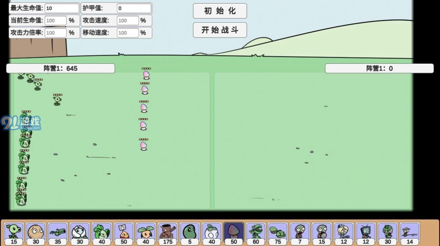 宅宅蘿卜pvz_SF1